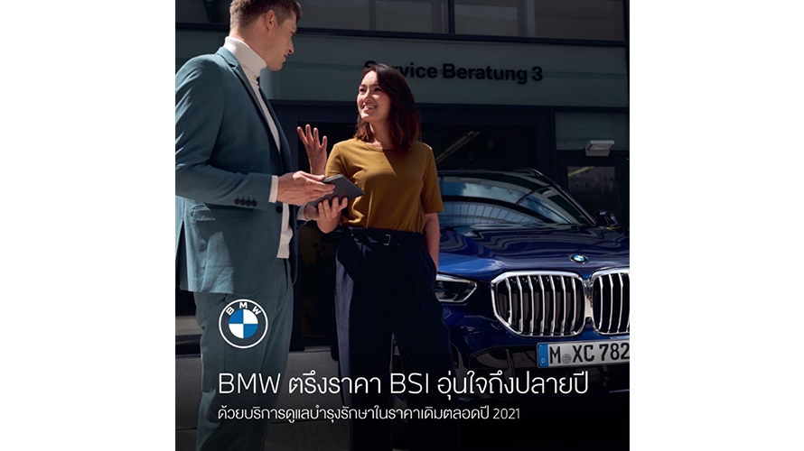 BMW BSI MSI Price Change BMW BSI MSI Price Change