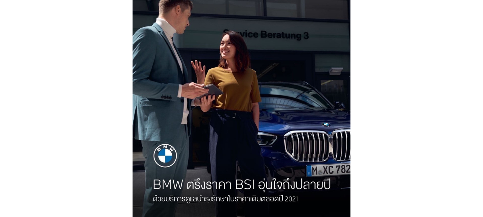 BMW BSI MSI price change BMW BSI MSI price change