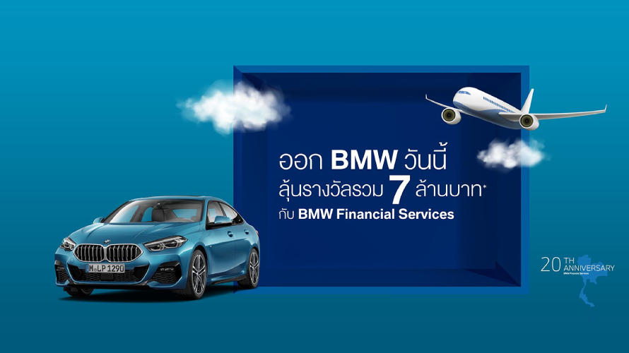 BMW Financial Services BMW Financial Services