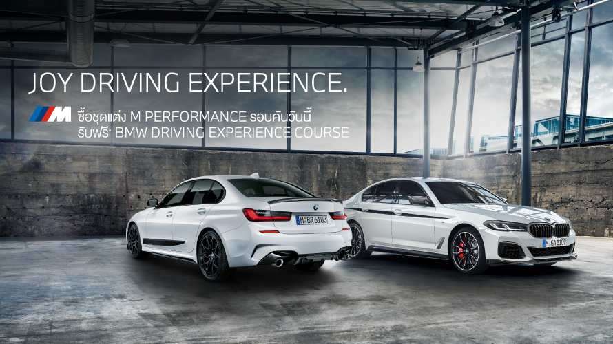 JOY DRIVING EXPERIENCE. JOY DRIVING EXPERIENCE.
