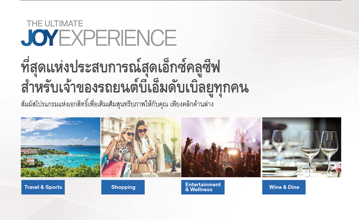 The UltimateJOY Experience The UltimateJOY Experience