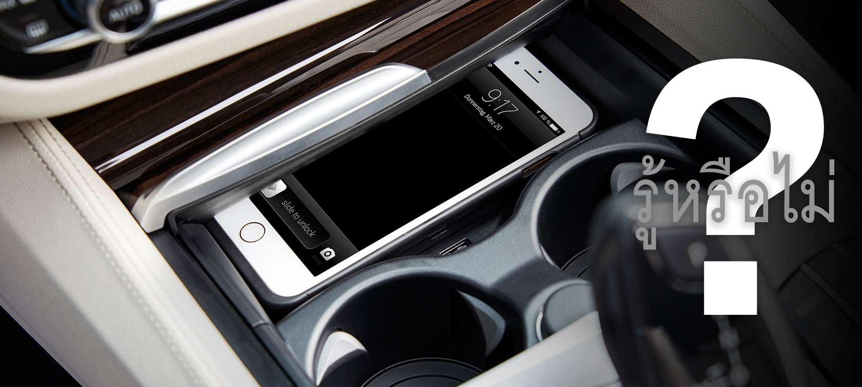 BMW in-car Wireless Charging BMW in-car Wireless Charging